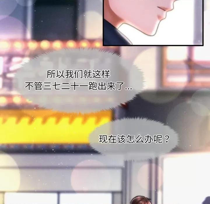 会长家的小儿子 会长家的小儿子-会长家的小儿子 第7话 第32页