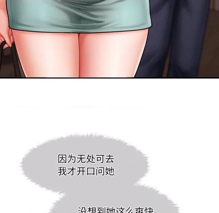 会长家的小儿子 会长家的小儿子-会长家的小儿子 第7话 第54页