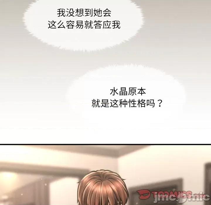 会长家的小儿子 会长家的小儿子-会长家的小儿子 第7话 第60页