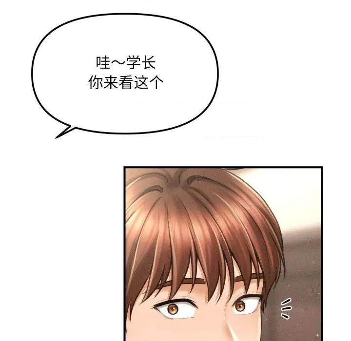 会长家的小儿子 会长家的小儿子-会长家的小儿子 第7话 第62页