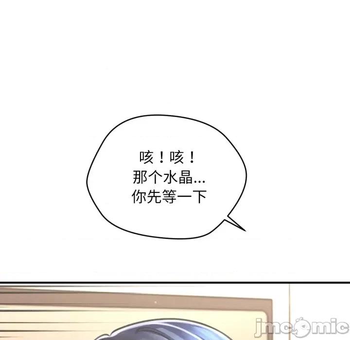 会长家的小儿子 会长家的小儿子-会长家的小儿子 第7话 第70页