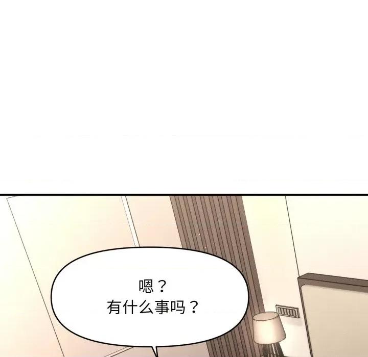 会长家的小儿子 会长家的小儿子-会长家的小儿子 第7话 第72页