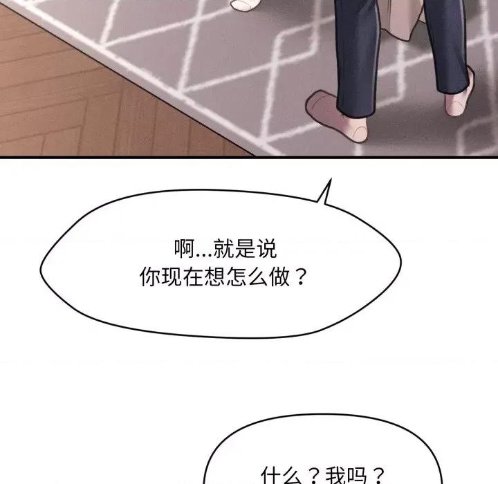 会长家的小儿子 会长家的小儿子-会长家的小儿子 第7话 第74页