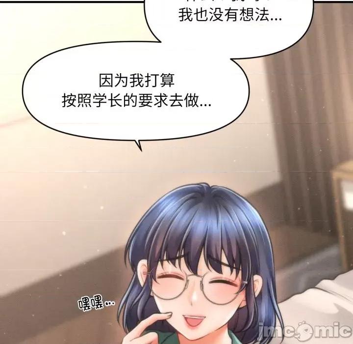 会长家的小儿子 会长家的小儿子-会长家的小儿子 第7话 第75页