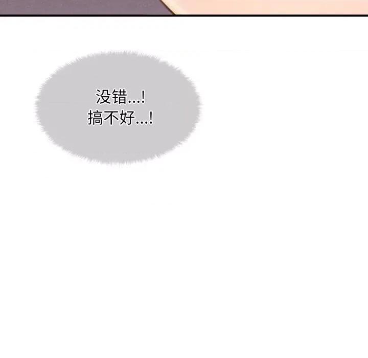 会长家的小儿子 会长家的小儿子-会长家的小儿子 第7话 第82页