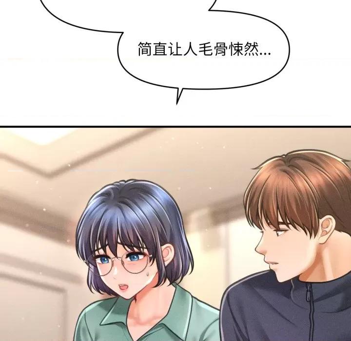 会长家的小儿子 会长家的小儿子-会长家的小儿子 第7话 第88页