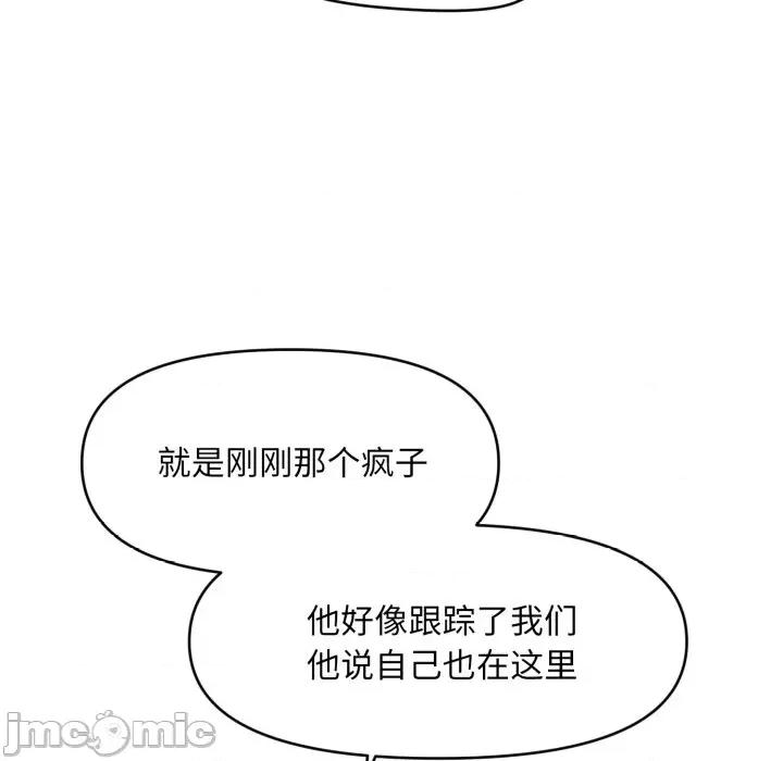 会长家的小儿子 会长家的小儿子-会长家的小儿子 第7话 第90页