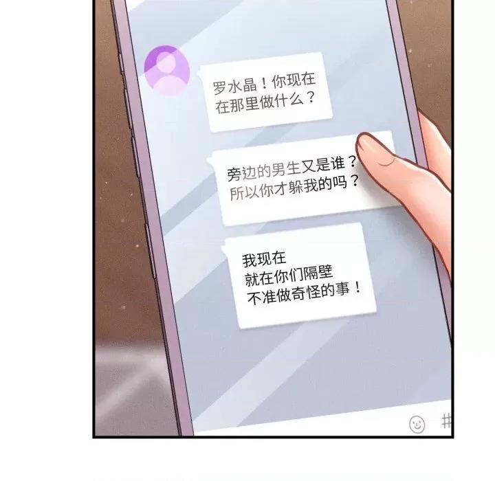 会长家的小儿子 会长家的小儿子-会长家的小儿子 第7话 第93页