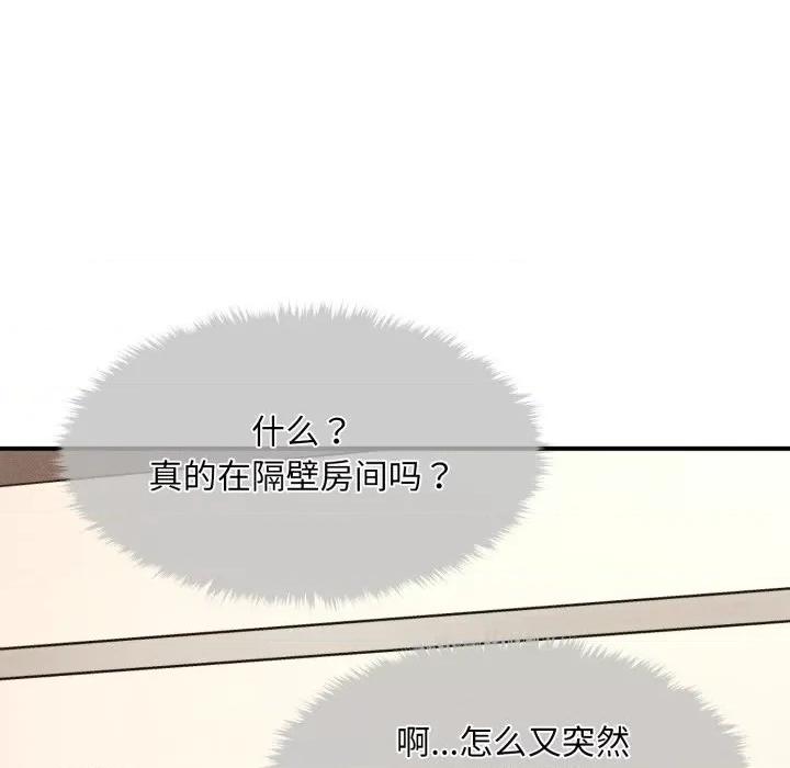会长家的小儿子 会长家的小儿子-会长家的小儿子 第7话 第94页