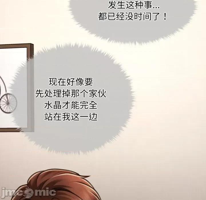 会长家的小儿子 会长家的小儿子-会长家的小儿子 第7话 第95页