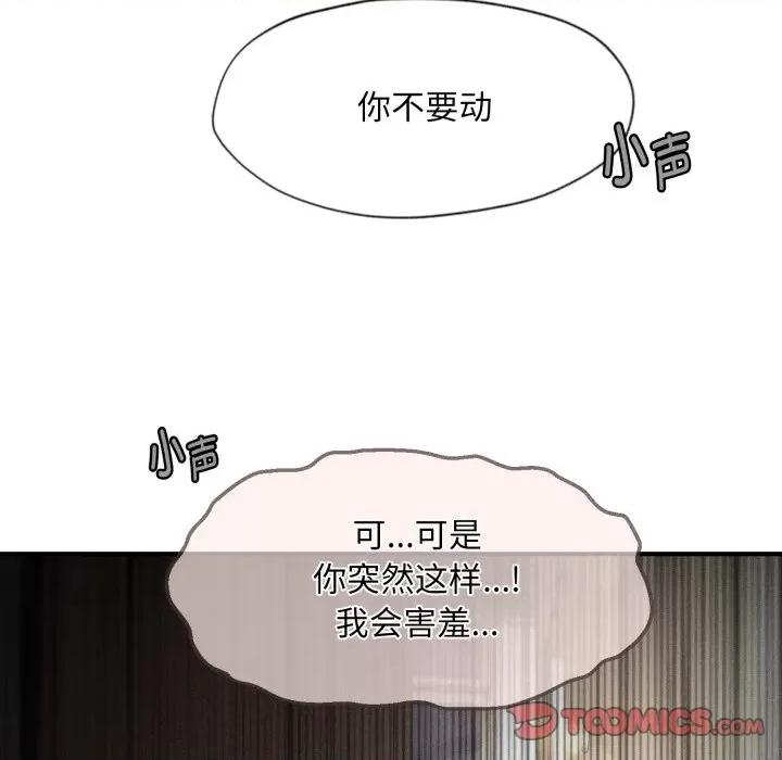会长家的小儿子 会长家的小儿子-会长家的小儿子 第7话 第108页