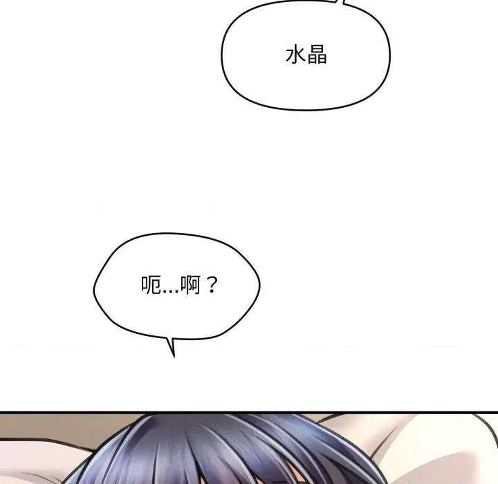 会长家的小儿子 会长家的小儿子-会长家的小儿子 第7话 第113页