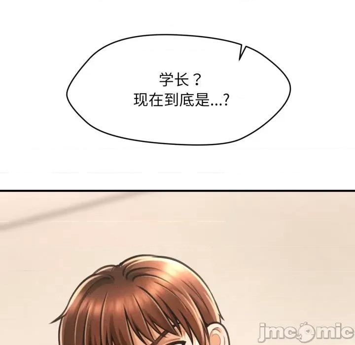 会长家的小儿子 会长家的小儿子-会长家的小儿子 第7话 第115页