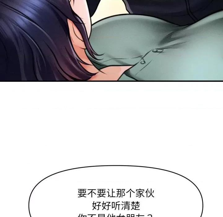 会长家的小儿子 会长家的小儿子-会长家的小儿子 第7话 第117页
