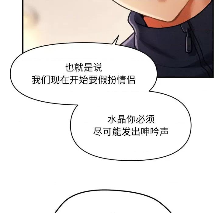 会长家的小儿子 会长家的小儿子-会长家的小儿子 第7话 第119页
