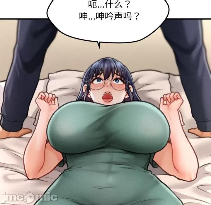 会长家的小儿子 会长家的小儿子-会长家的小儿子 第7话 第120页