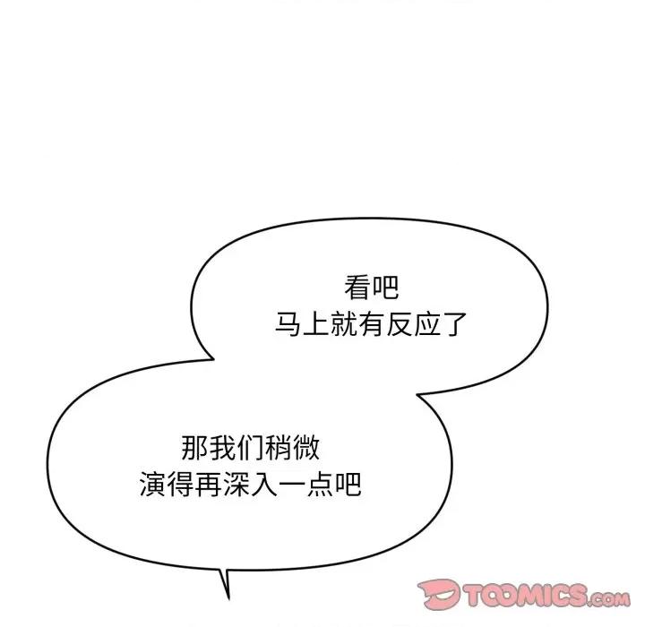 会长家的小儿子 会长家的小儿子-会长家的小儿子 第7话 第124页