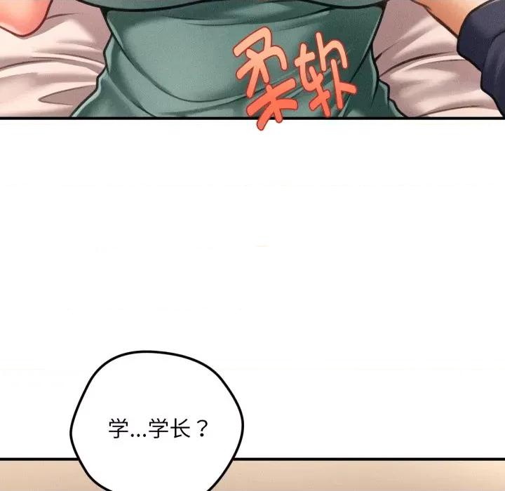 会长家的小儿子 会长家的小儿子-会长家的小儿子 第7话 第128页