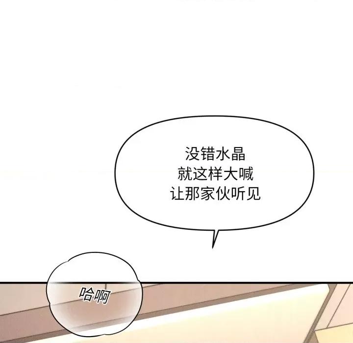 会长家的小儿子 会长家的小儿子-会长家的小儿子 第7话 第142页
