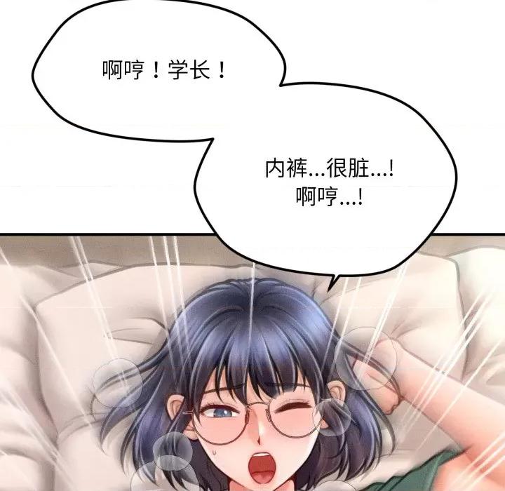会长家的小儿子 会长家的小儿子-会长家的小儿子 第7话 第158页