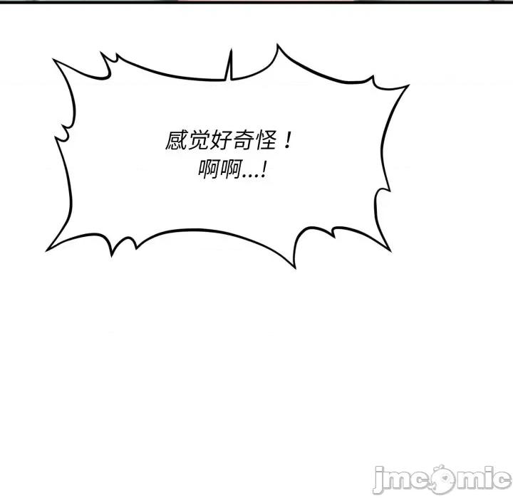 会长家的小儿子 会长家的小儿子-会长家的小儿子 第7话 第165页