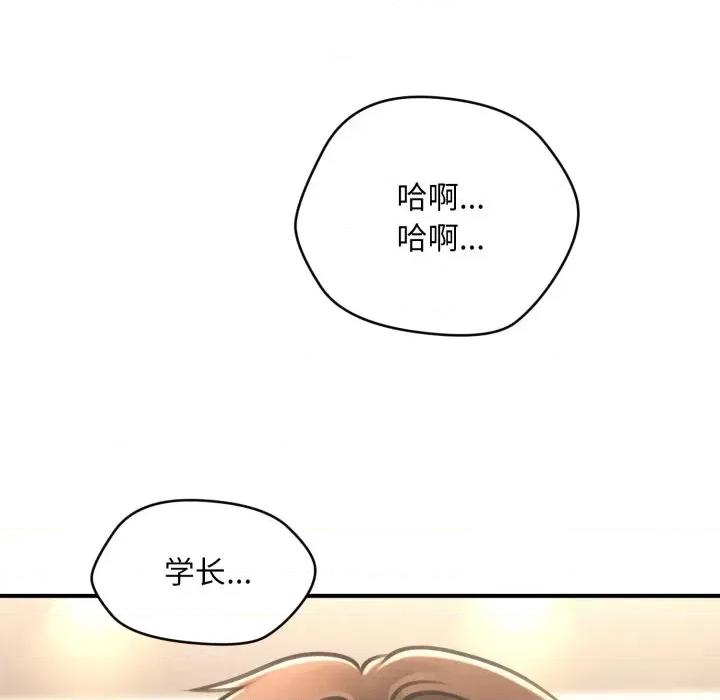 会长家的小儿子 会长家的小儿子-会长家的小儿子 第7话 第166页