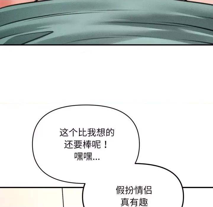 会长家的小儿子 会长家的小儿子-会长家的小儿子 第7话 第168页