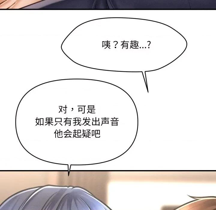 会长家的小儿子 会长家的小儿子-会长家的小儿子 第7话 第171页