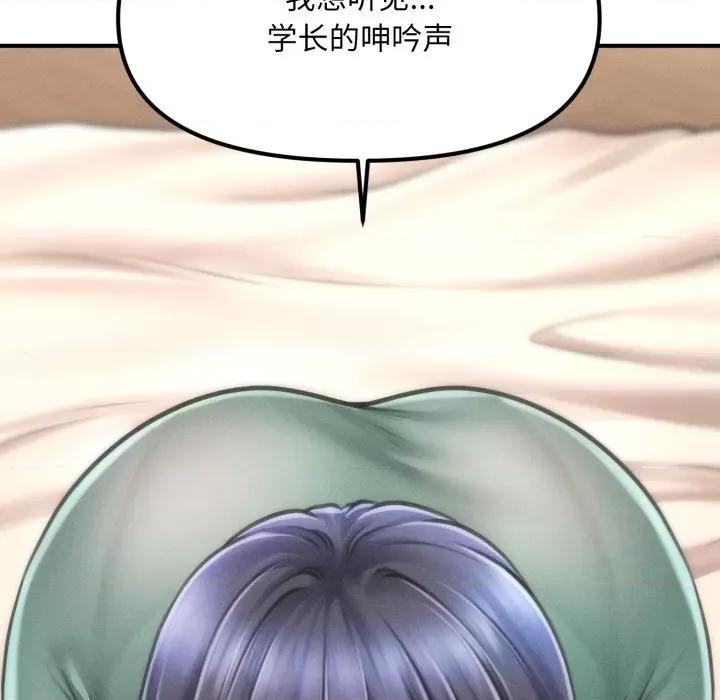 会长家的小儿子 会长家的小儿子-会长家的小儿子 第7话 第182页