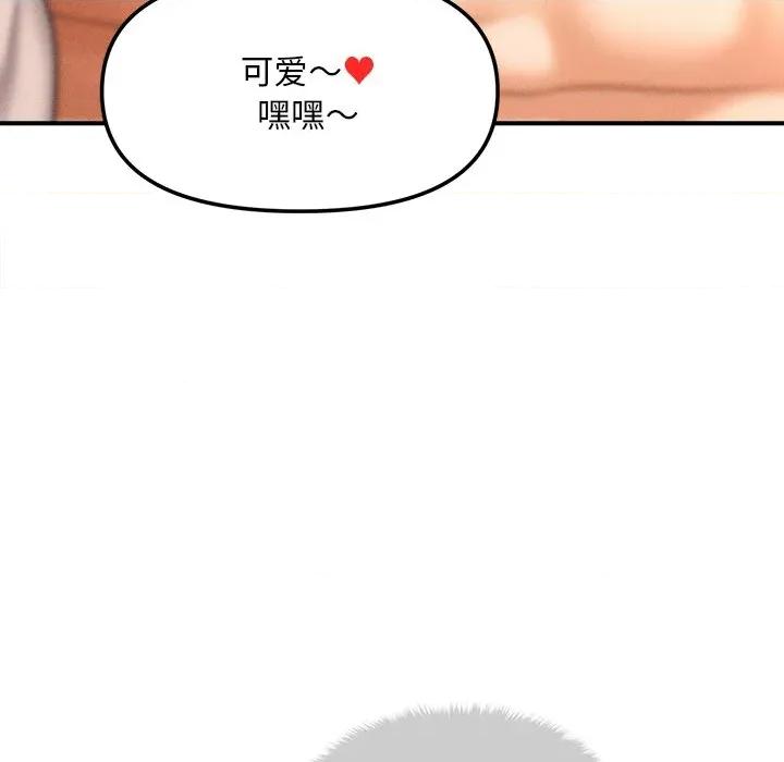 会长家的小儿子 会长家的小儿子-会长家的小儿子 第8话 第14页
