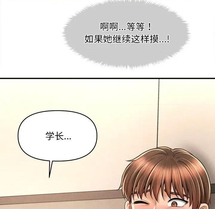 会长家的小儿子 会长家的小儿子-会长家的小儿子 第8话 第18页