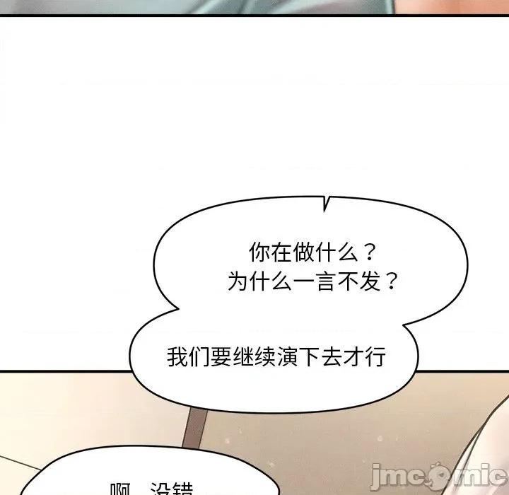会长家的小儿子 会长家的小儿子-会长家的小儿子 第8话 第20页