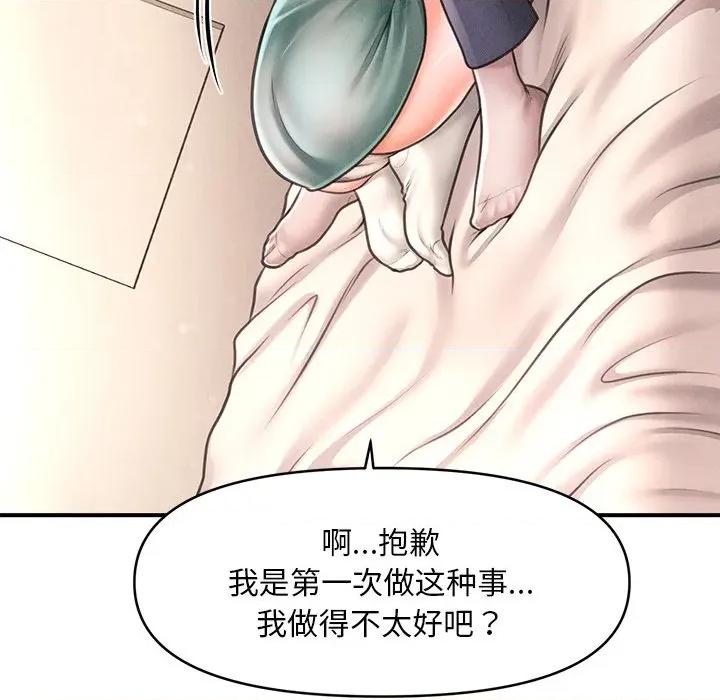 会长家的小儿子 会长家的小儿子-会长家的小儿子 第8话 第22页