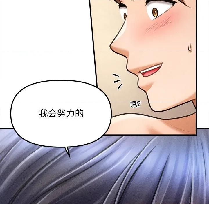 会长家的小儿子 会长家的小儿子-会长家的小儿子 第8话 第24页
