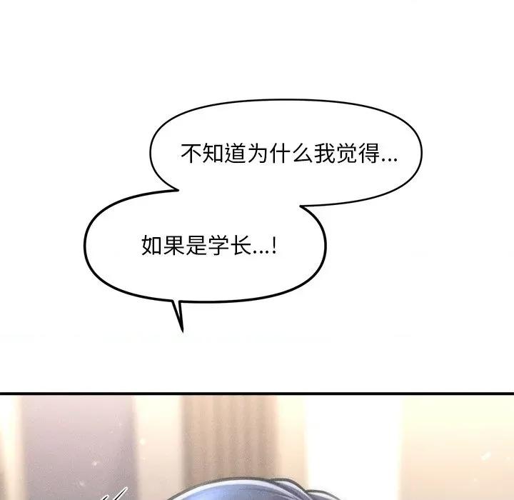会长家的小儿子 会长家的小儿子-会长家的小儿子 第8话 第26页