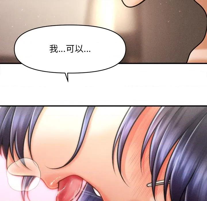 会长家的小儿子 会长家的小儿子-会长家的小儿子 第8话 第31页