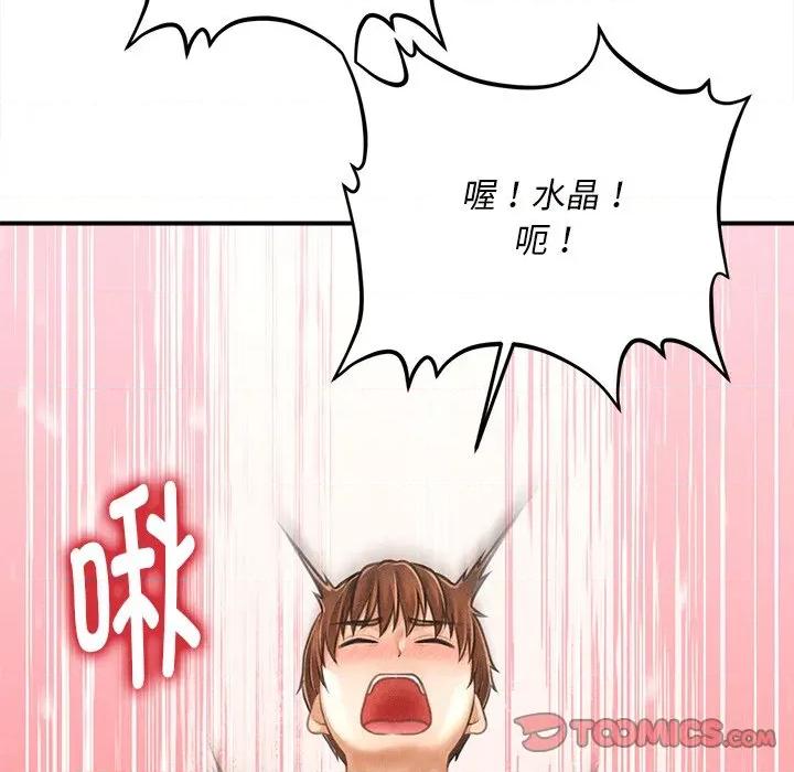 会长家的小儿子 会长家的小儿子-会长家的小儿子 第8话 第39页