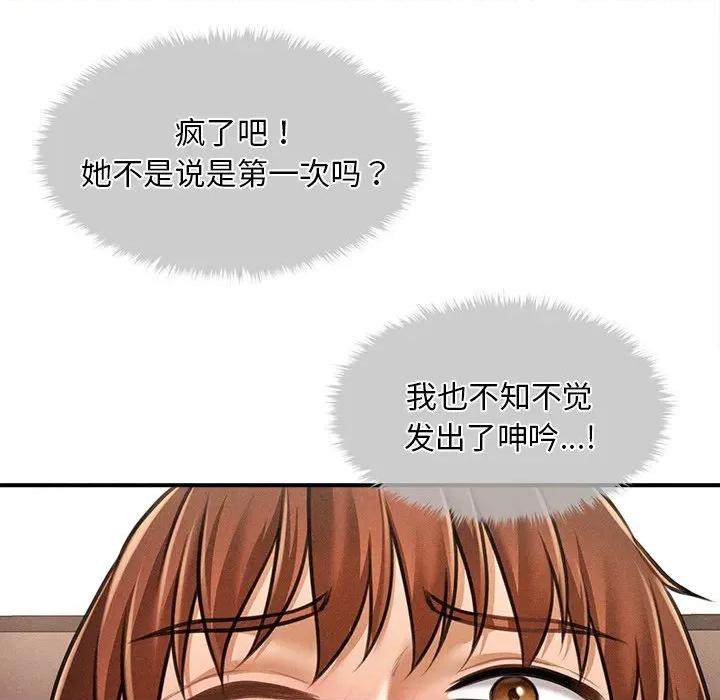 会长家的小儿子 会长家的小儿子-会长家的小儿子 第8话 第42页