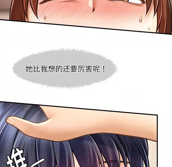 会长家的小儿子 会长家的小儿子-会长家的小儿子 第8话 第43页