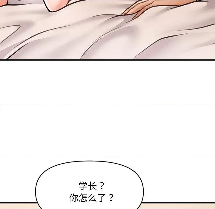 会长家的小儿子 会长家的小儿子-会长家的小儿子 第8话 第47页