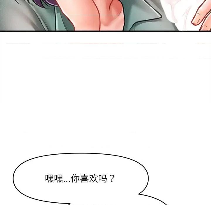 会长家的小儿子 会长家的小儿子-会长家的小儿子 第8话 第49页