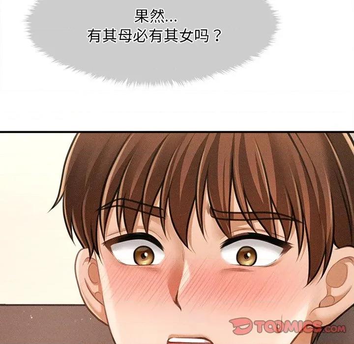 会长家的小儿子 会长家的小儿子-会长家的小儿子 第8话 第57页