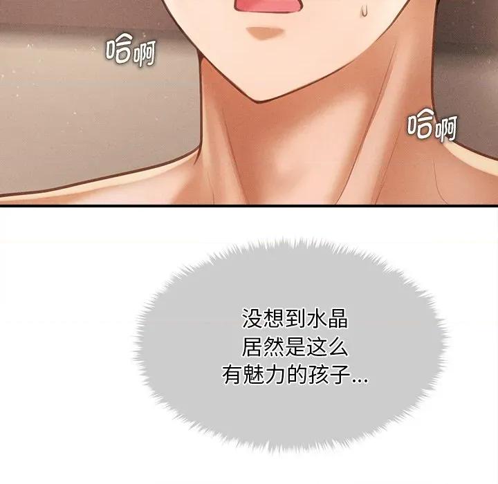 会长家的小儿子 会长家的小儿子-会长家的小儿子 第8话 第58页