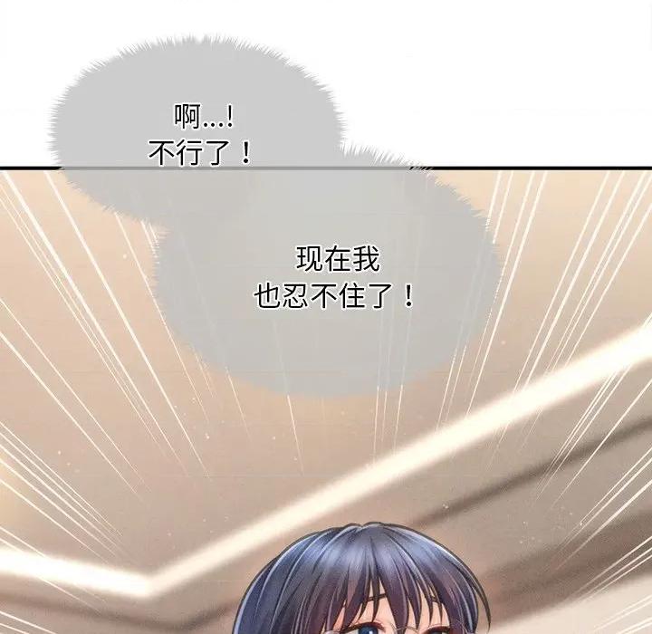 会长家的小儿子 会长家的小儿子-会长家的小儿子 第8话 第59页