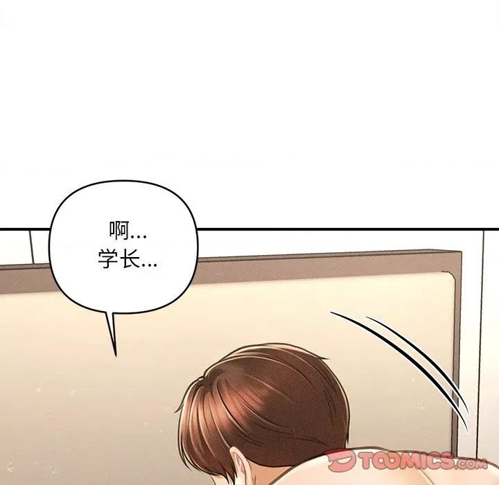 会长家的小儿子 会长家的小儿子-会长家的小儿子 第8话 第63页