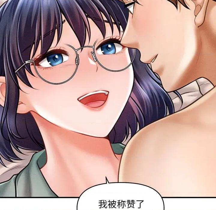 会长家的小儿子 会长家的小儿子-会长家的小儿子 第8话 第67页