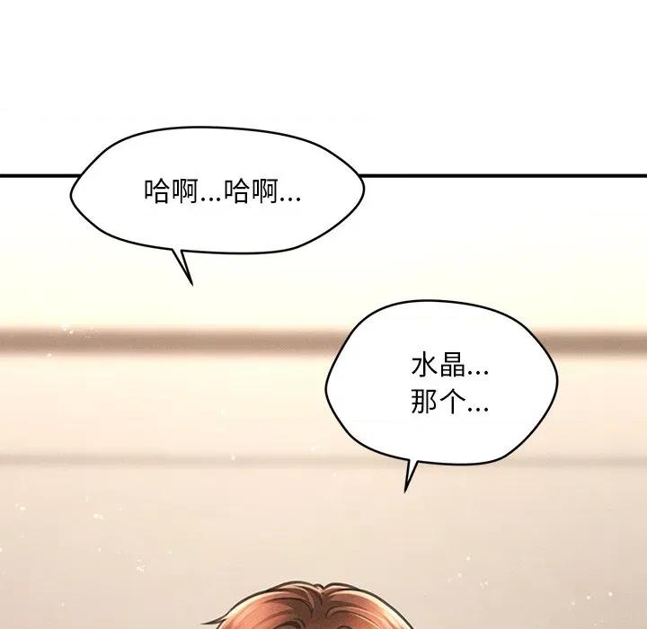 会长家的小儿子 会长家的小儿子-会长家的小儿子 第8话 第74页