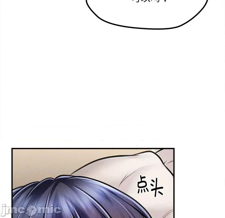 会长家的小儿子 会长家的小儿子-会长家的小儿子 第8话 第80页