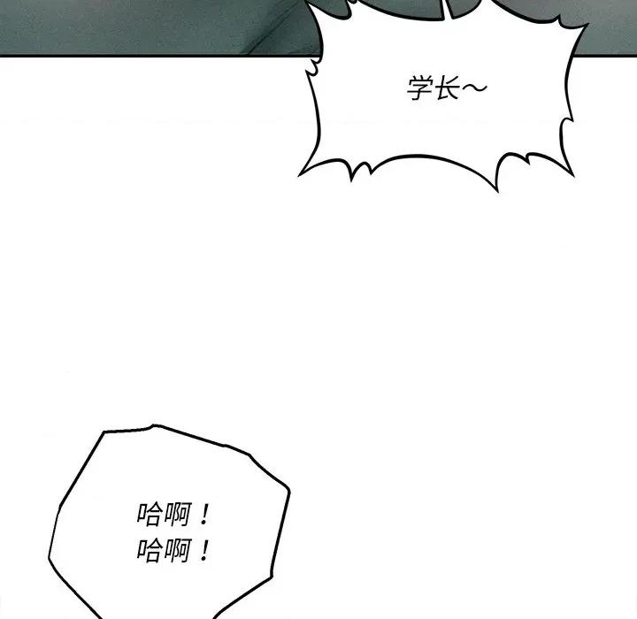 会长家的小儿子 会长家的小儿子-会长家的小儿子 第8话 第91页
