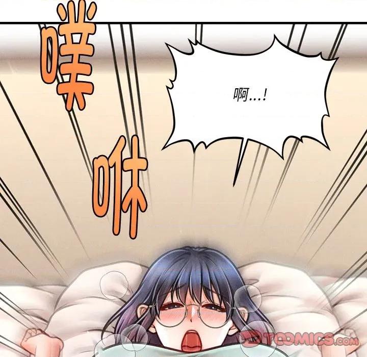 会长家的小儿子 会长家的小儿子-会长家的小儿子 第8话 第111页